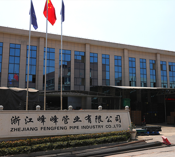 Zhejiang Fengfeng Pipe Industry Co., Ltd.